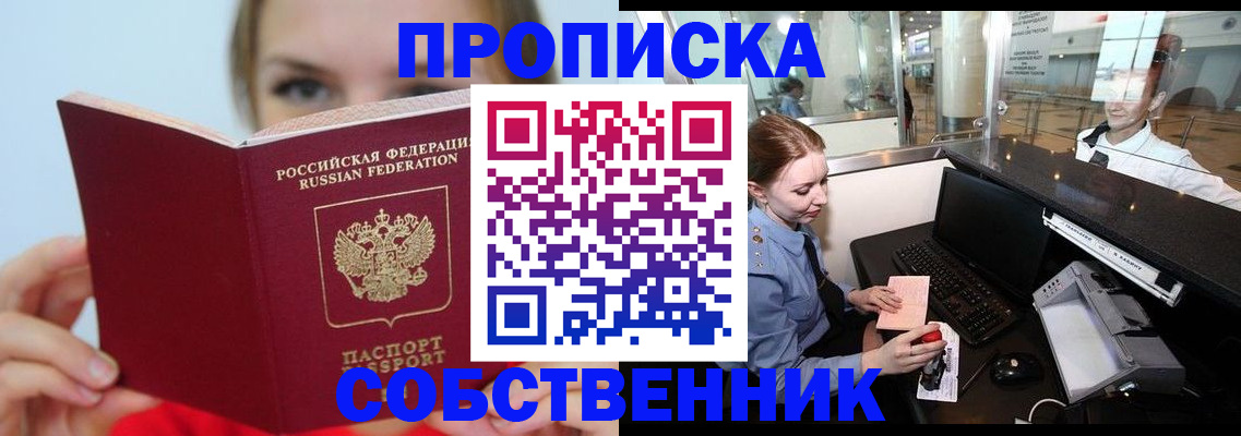 где прописаться в Котельниках